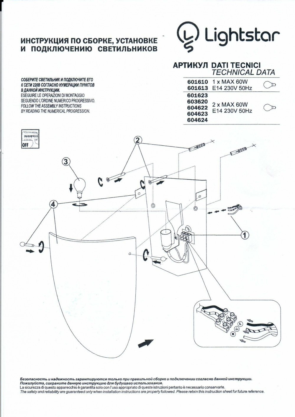 Lightstar *** (7013/A) Бра MURANO 2х40W E14 Ambra (в комплекте) Lightstar *** (7013/A) Бра MURANO 2х40W E14 Ambra (в комплекте)
